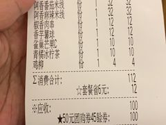 账单-阿香米线(凯德广场.1818店)