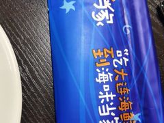 -海味当家(西安路店)