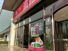 -红星美凯龙(上海沪南店)