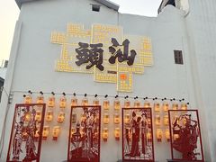 -汕头市小公园