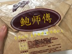 -鲍师傅糕点(江苏路店)