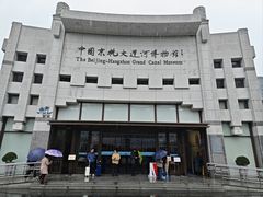 -中国京杭大运河博物馆