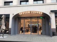 门面-Seesaw Coffee(上生新所店)