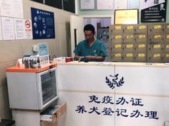 -申普宠物医院·眼科·心内科·影像科(普陀分院)