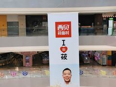 -宝龙城(杭州滨江店)