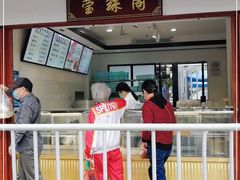 门面-莹珠阁·私房菜