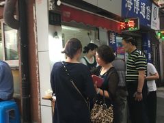 -星神早餐店