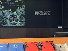 -PAGEONE(北京坊店)