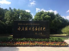 -宋庆龄陵园