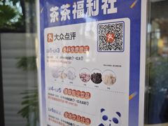 -茶百道(吉嘉港店)