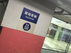 -中山公园-龙之梦停车场