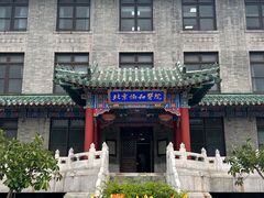 -北京协和医院(东单院区)
