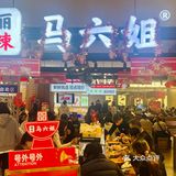 美食打卡！这家冒菜的套餐给的超级实在呀！