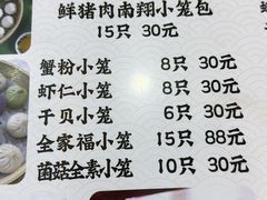 -颐缘居·南翔小笼馆