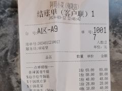 -阿明小菜·海鲜·上海菜(梅陇店)