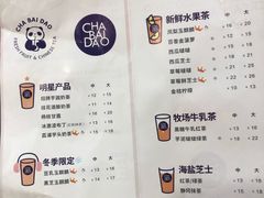 菜单-茶百道(京溪店)