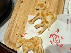 -高玛纳驴肉火烧(一世界店)