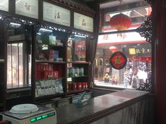 -张一元(总店)