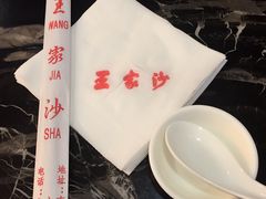 -王家沙点心店(南京西路总店)