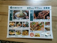 菜单-清真·西域伙伴牛肉面·羊肉串(融创店)