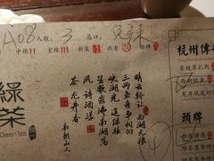 菜单-绿茶餐厅(华联万柳店)