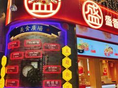-吾悦广场(南京鼓楼店)