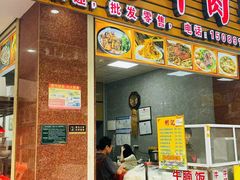 -彬记牛肉粿