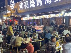 -焦亮烧烤海鲜(三原店)