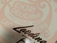 -老鼎丰(乐松购物广场店)