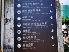 -绍兴书圣故里景区