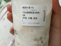 牛轧糖糯糯茶-书亦烧仙草(金银岛店)