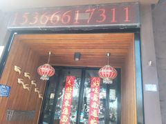 -洪泽老鱼馆(淮海一店)