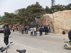 -老虎石海上公园