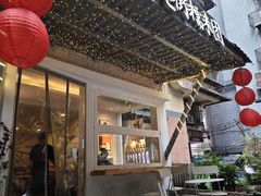 -正南齐北·老街糯米团(洪崖洞店)