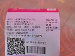 -幸福蓝海国际影城(烟台大悦城IMAX店)