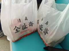 -清真全盛斋传统糕点(西羊市店)