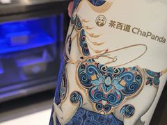 -茶百道(下沙宝龙二期店)