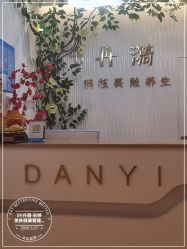 点击看大图 -丹漪·DANYI 美肤中心