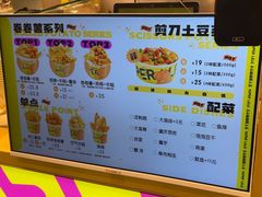 -乐乐姐超级土豆(荟聚店)