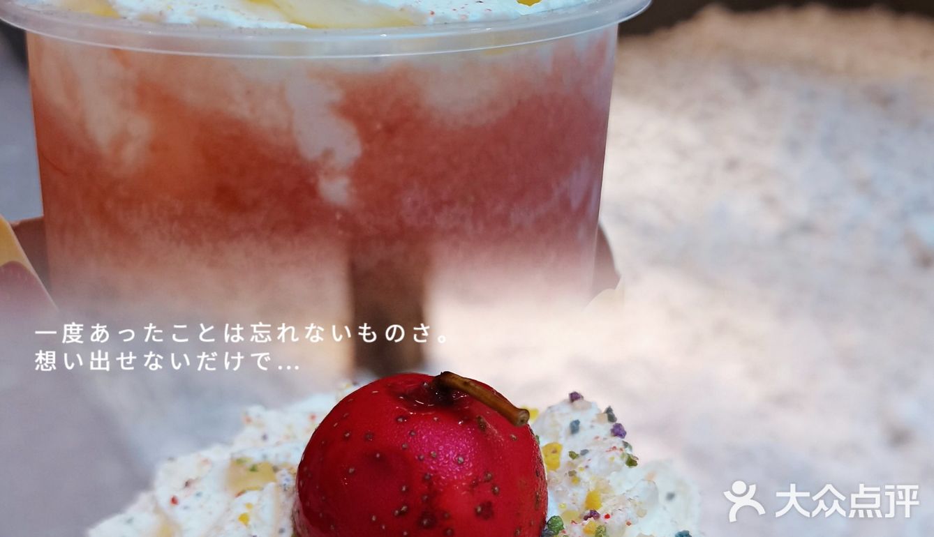 布维记上🆕樱桃山楂莓莓×纤体茶饮天花板