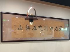 -肖四女乐山跷脚牛肉(世博源店)