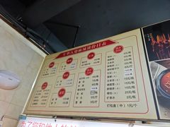 -牛华八婆麻辣烫(起源店)