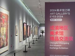 -四川美术馆