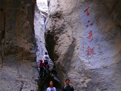 -宁夏中卫寺口旅游区(苏武牧羊遗址)