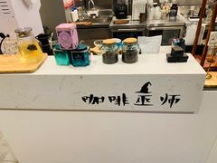 -WIZARD COFFEE咖啡巫师