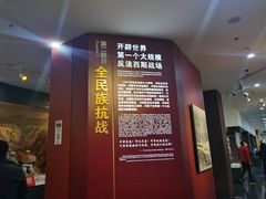 -中国人民抗日战争纪念馆