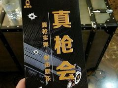 -真枪会射击俱乐部(河西中央公园店)