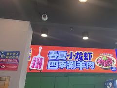 -虾乐园龙虾·夜宵(松江店)