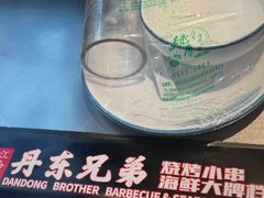 -江合勇丹东兄弟小串海鲜烧烤(总店)