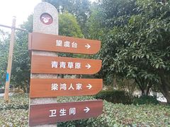 -梁鸿国家湿地公园
